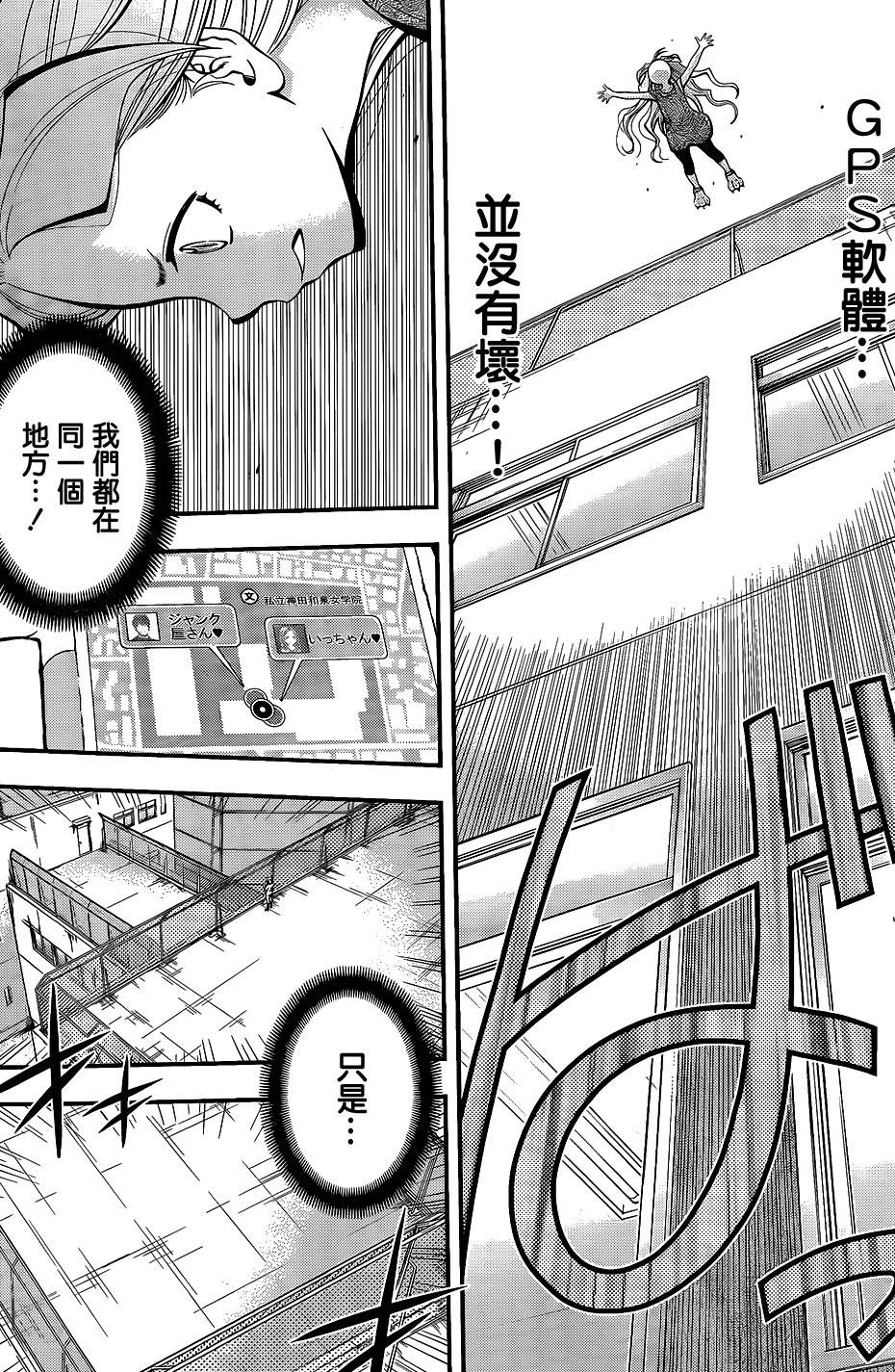 妖怪少女第34话图