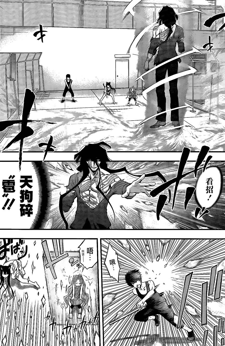 妖怪少女第36话图