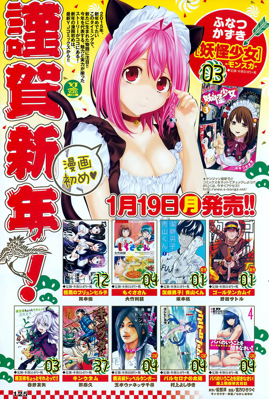 妖怪少女第40话图