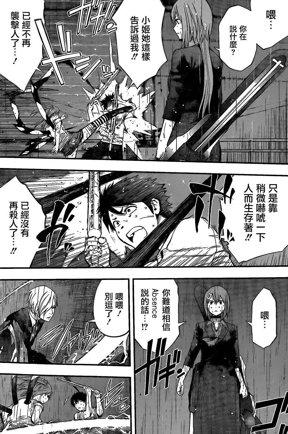 妖怪少女第51话图