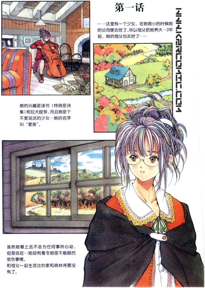 月光淑女番外篇全1卷图