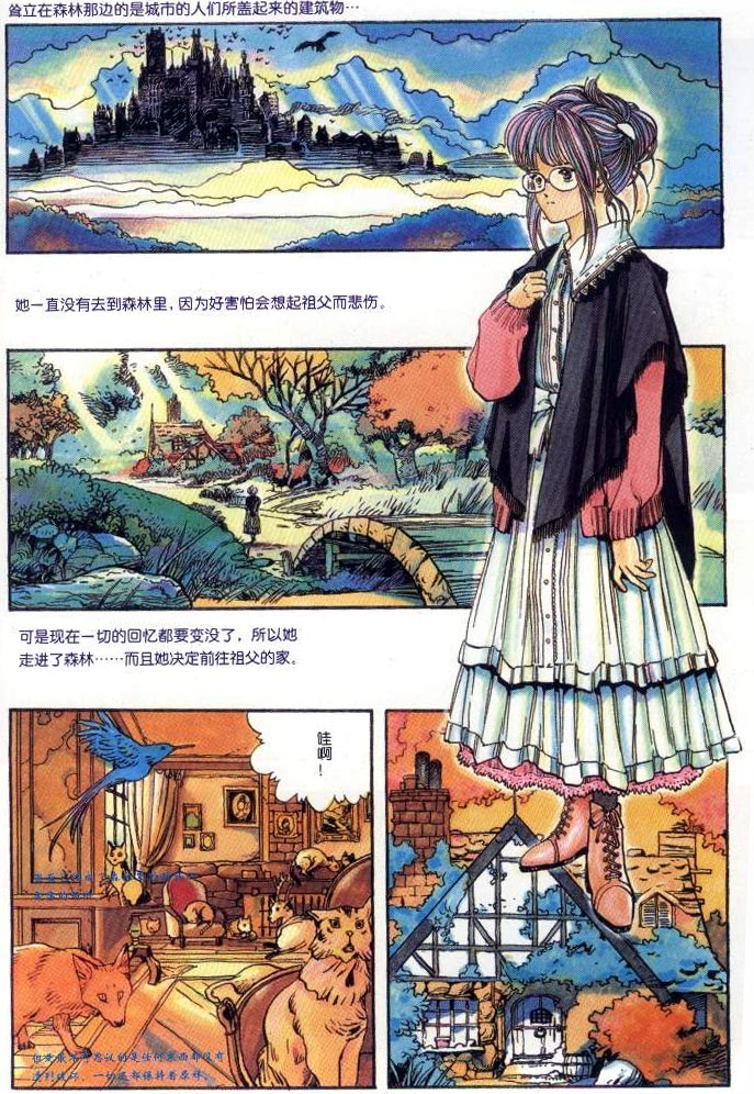 月光淑女番外篇全1卷图