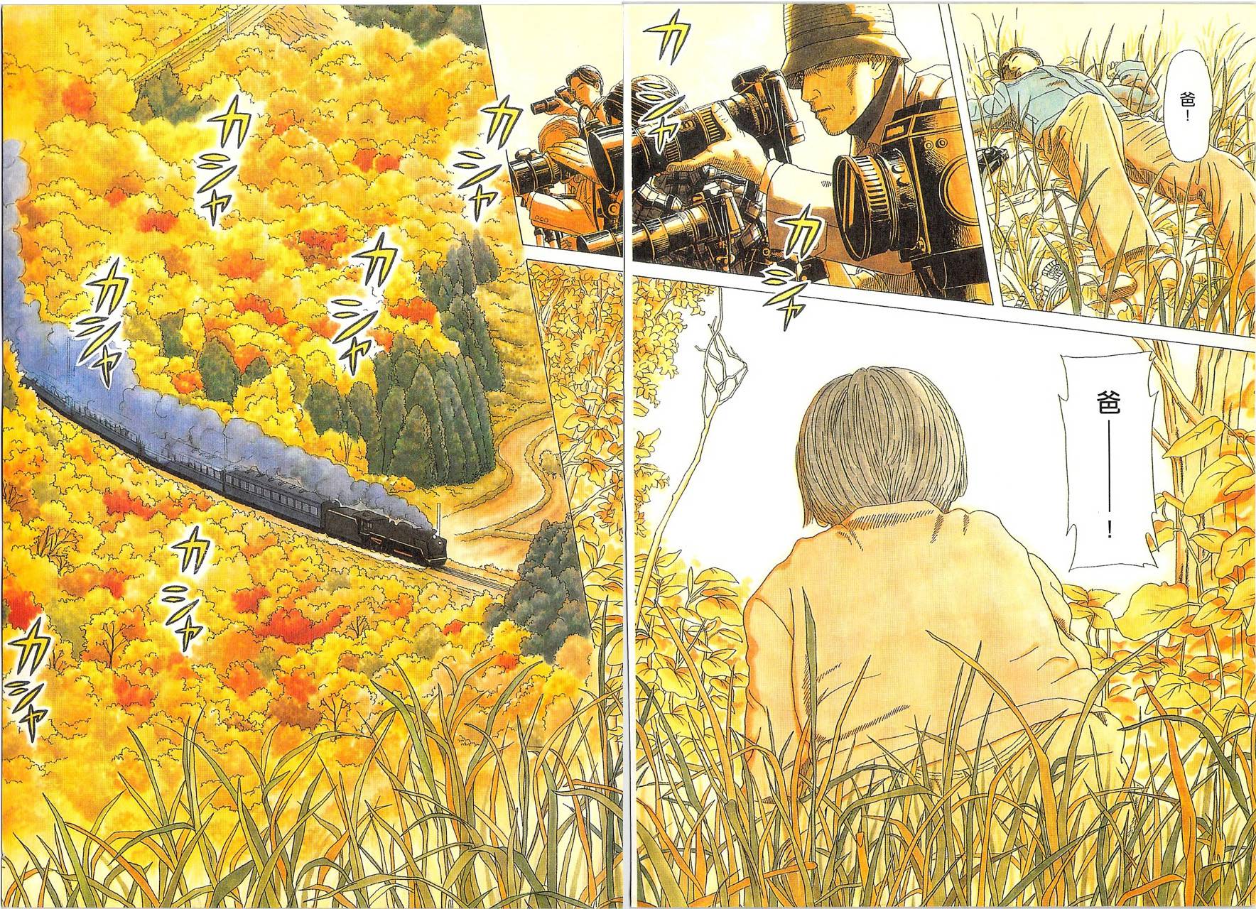 月馆杀人事件 第1卷 第15页