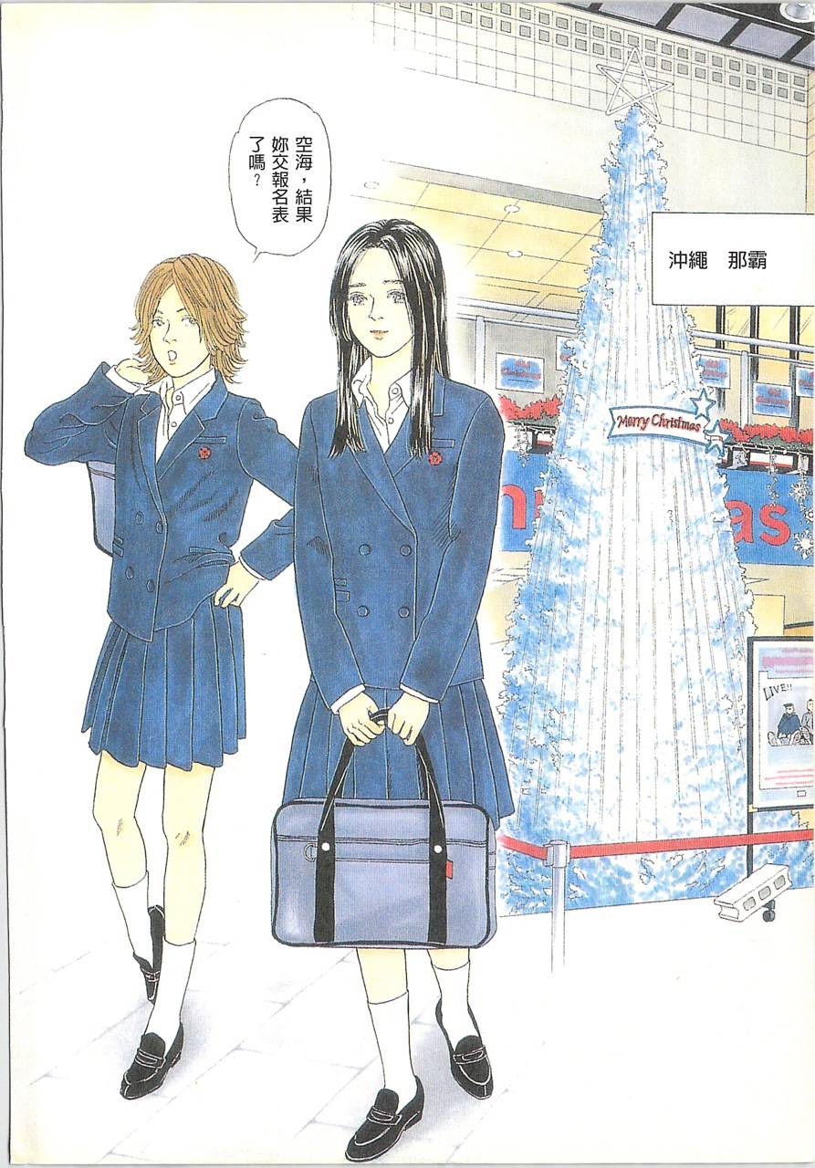 月馆杀人事件 第1卷 第16页