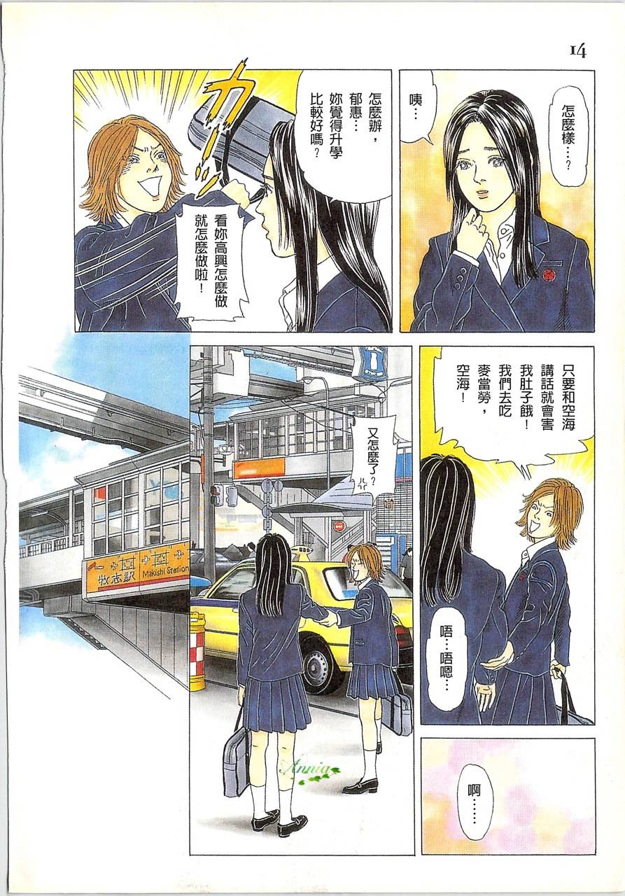 月馆杀人事件 第1卷 第18页