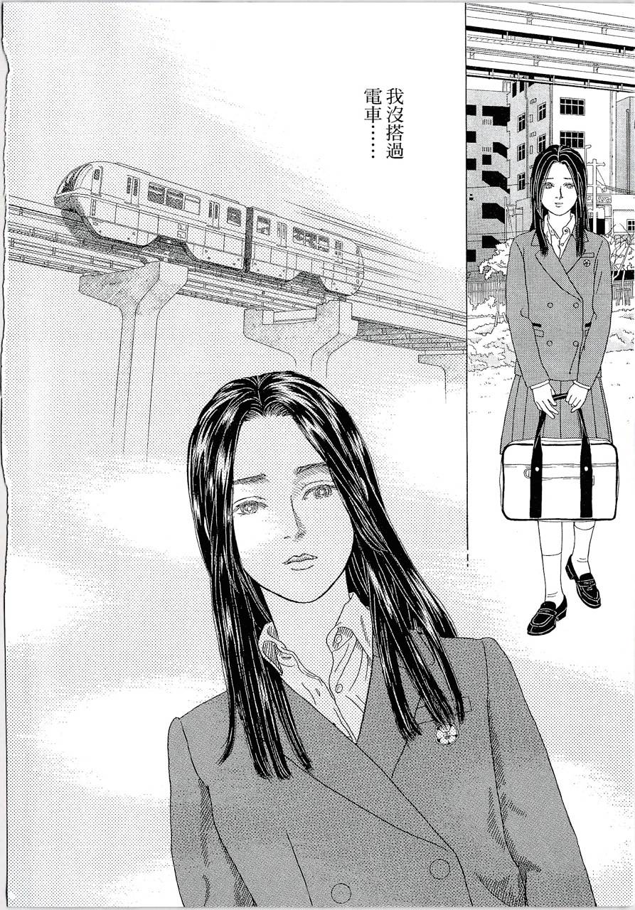 月馆杀人事件 第1卷 第20页