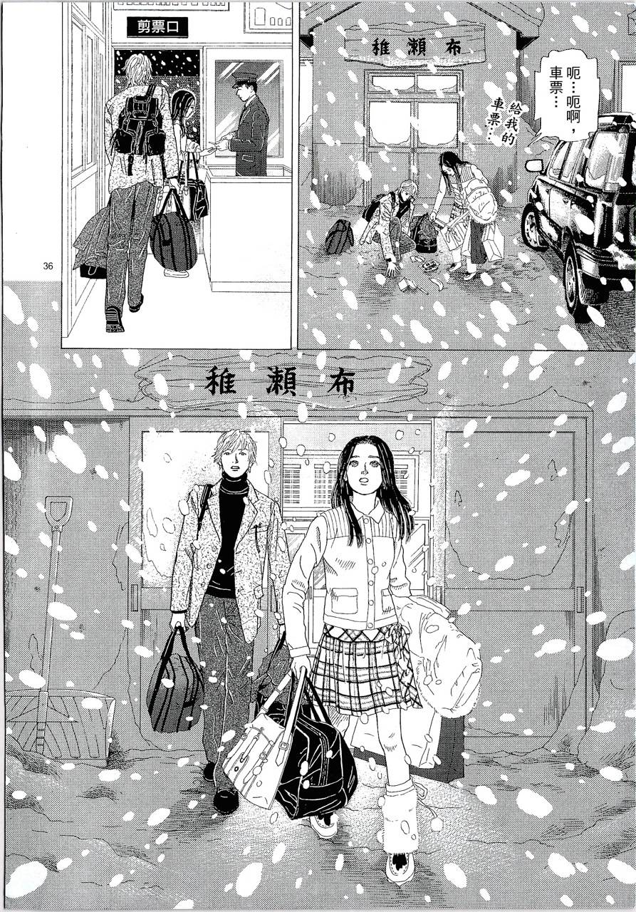 月馆杀人事件 第1卷 第46页