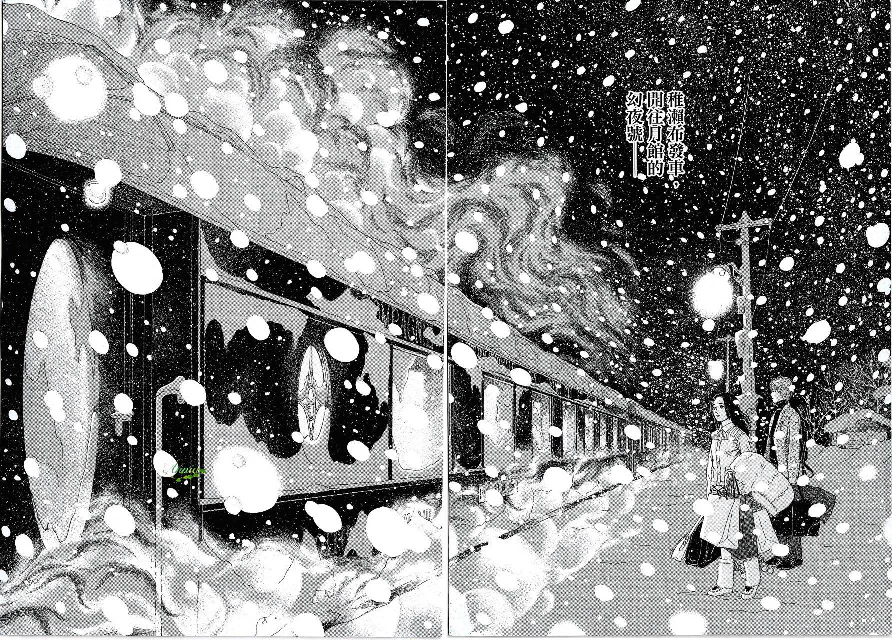 月馆杀人事件 第1卷 第48页