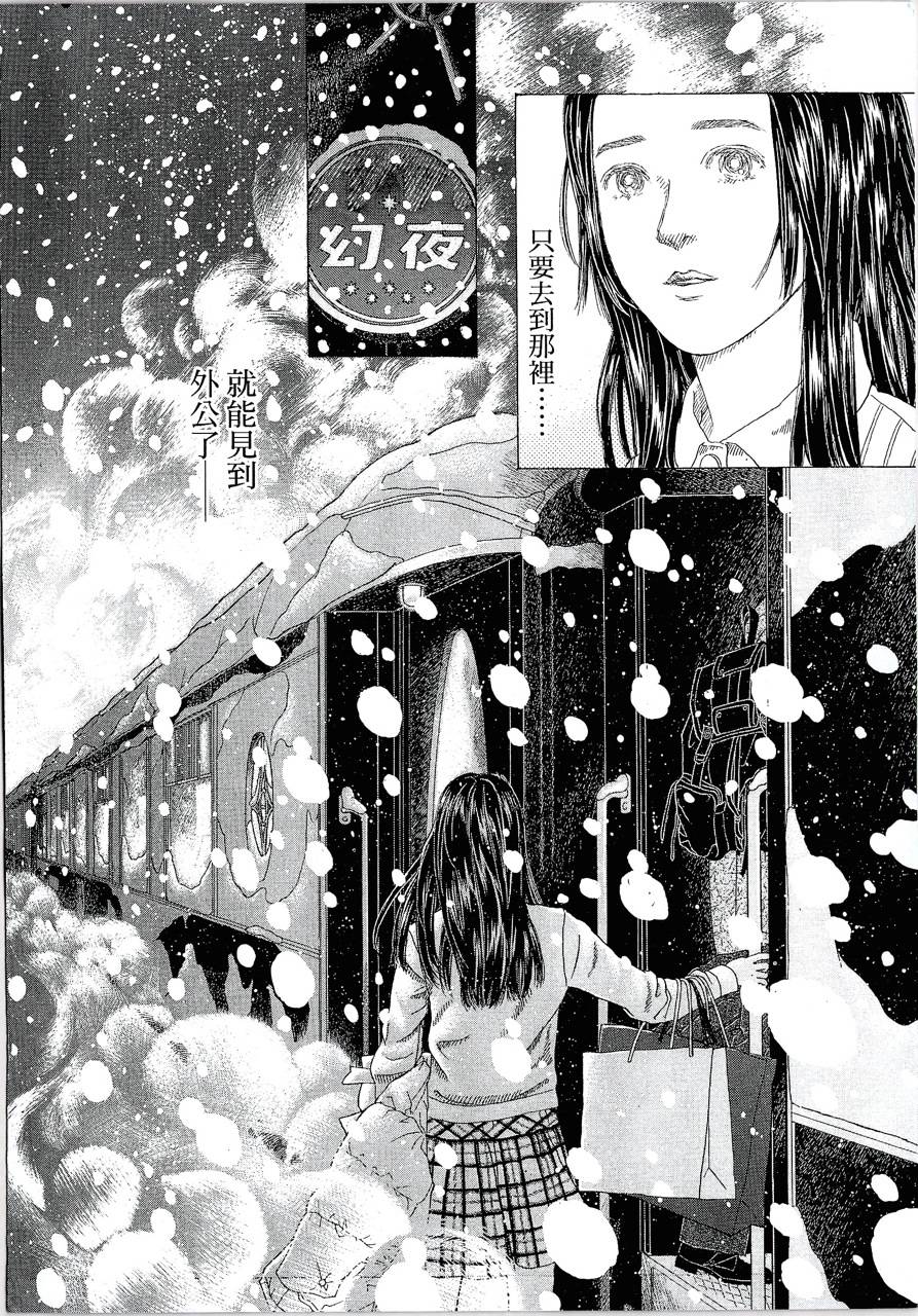 月馆杀人事件 第1卷 第49页