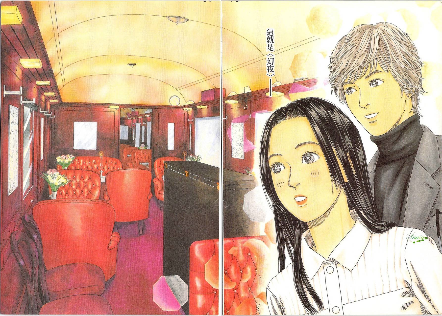 月馆杀人事件 第1卷 第53页