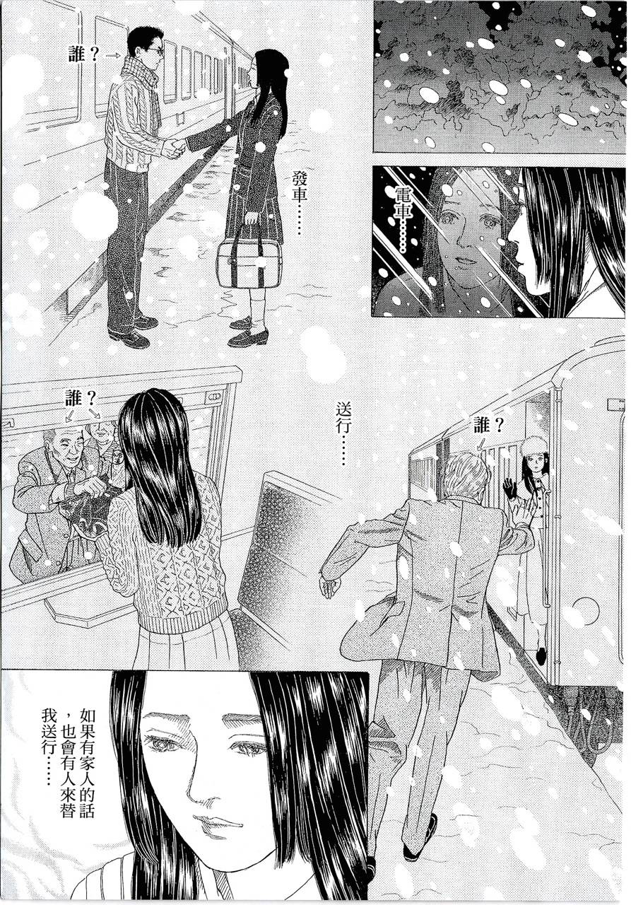 月馆杀人事件 第1卷 第55页