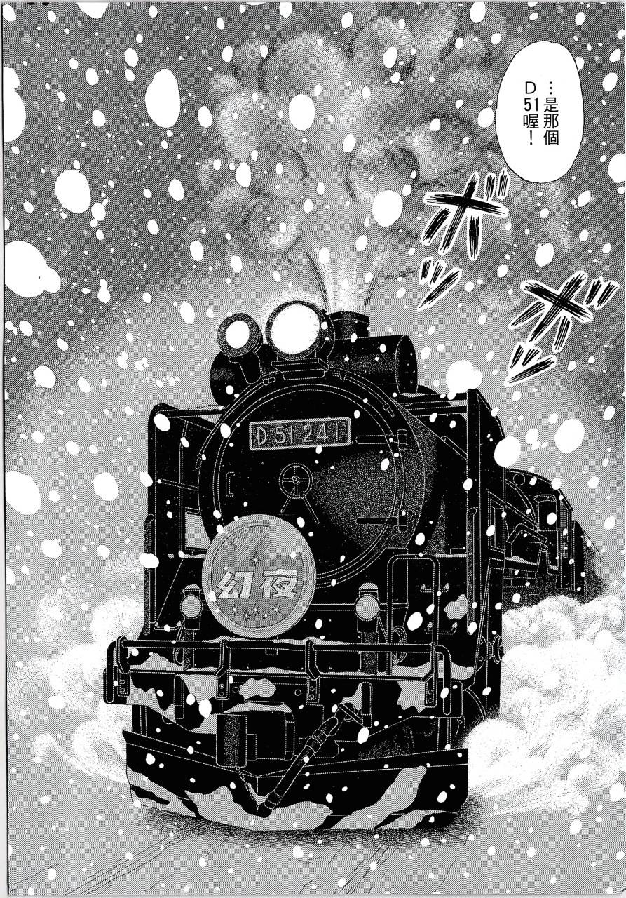 月馆杀人事件 第1卷 第58页