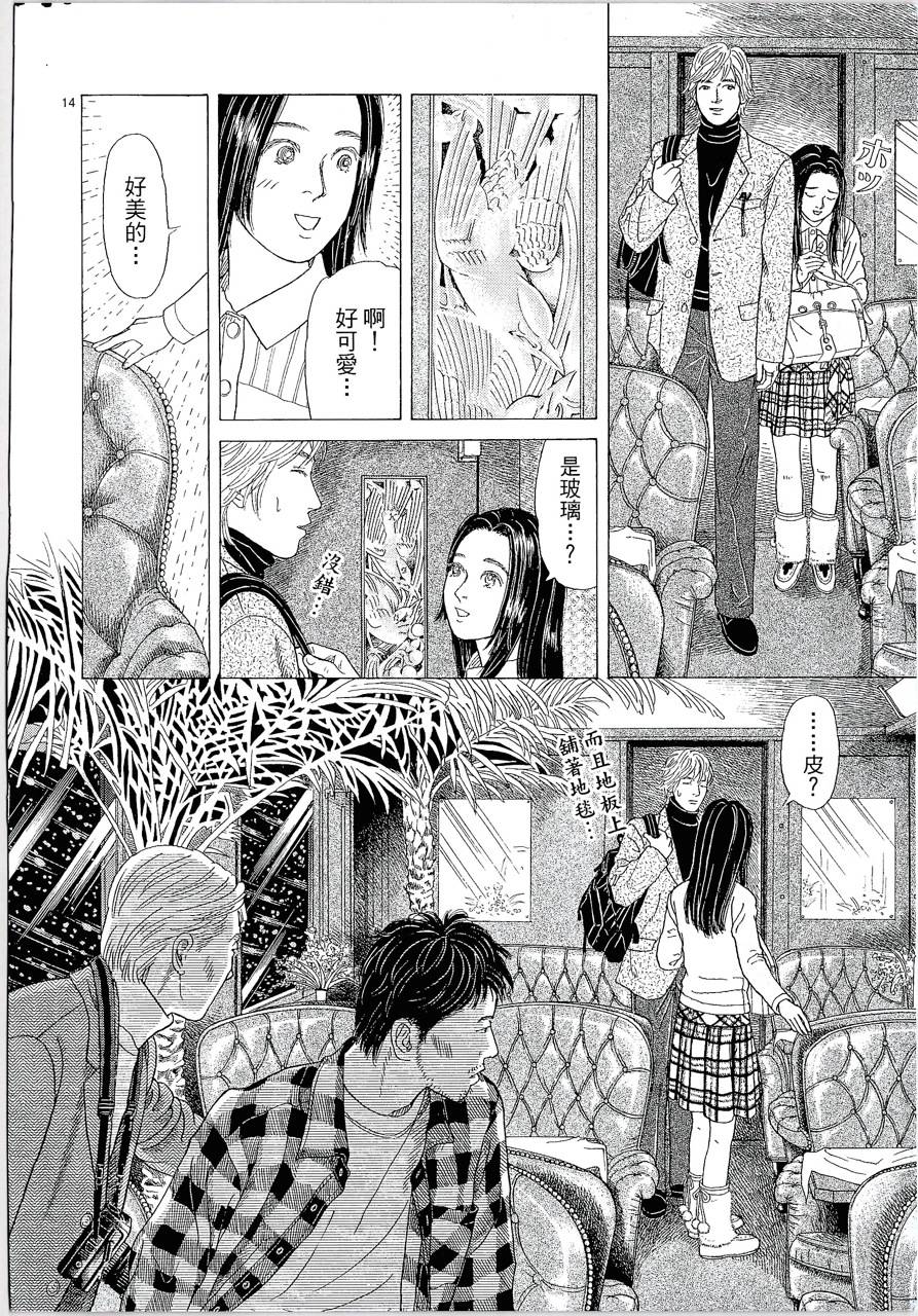 月馆杀人事件 第1卷 第64页