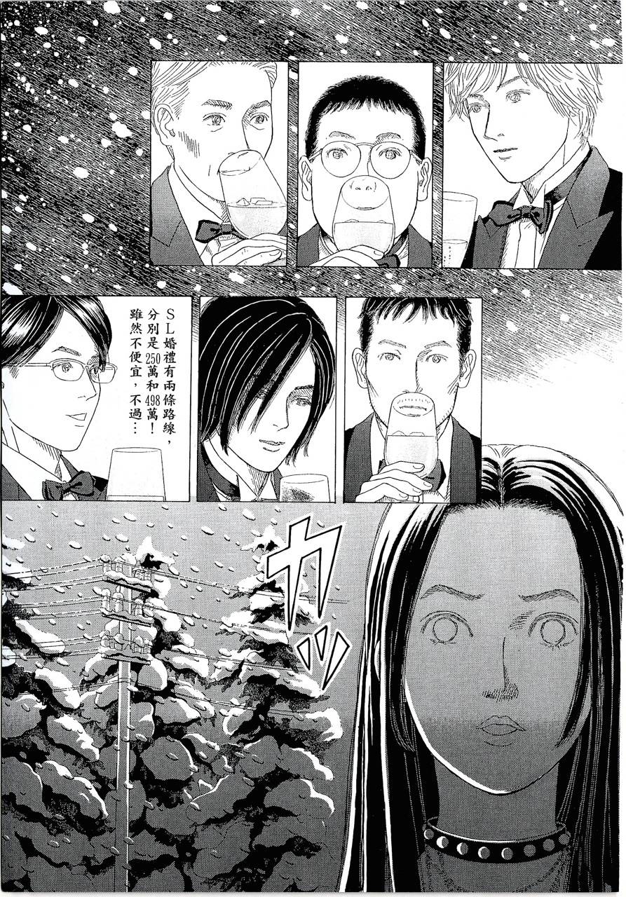 月馆杀人事件 第1卷 第85页