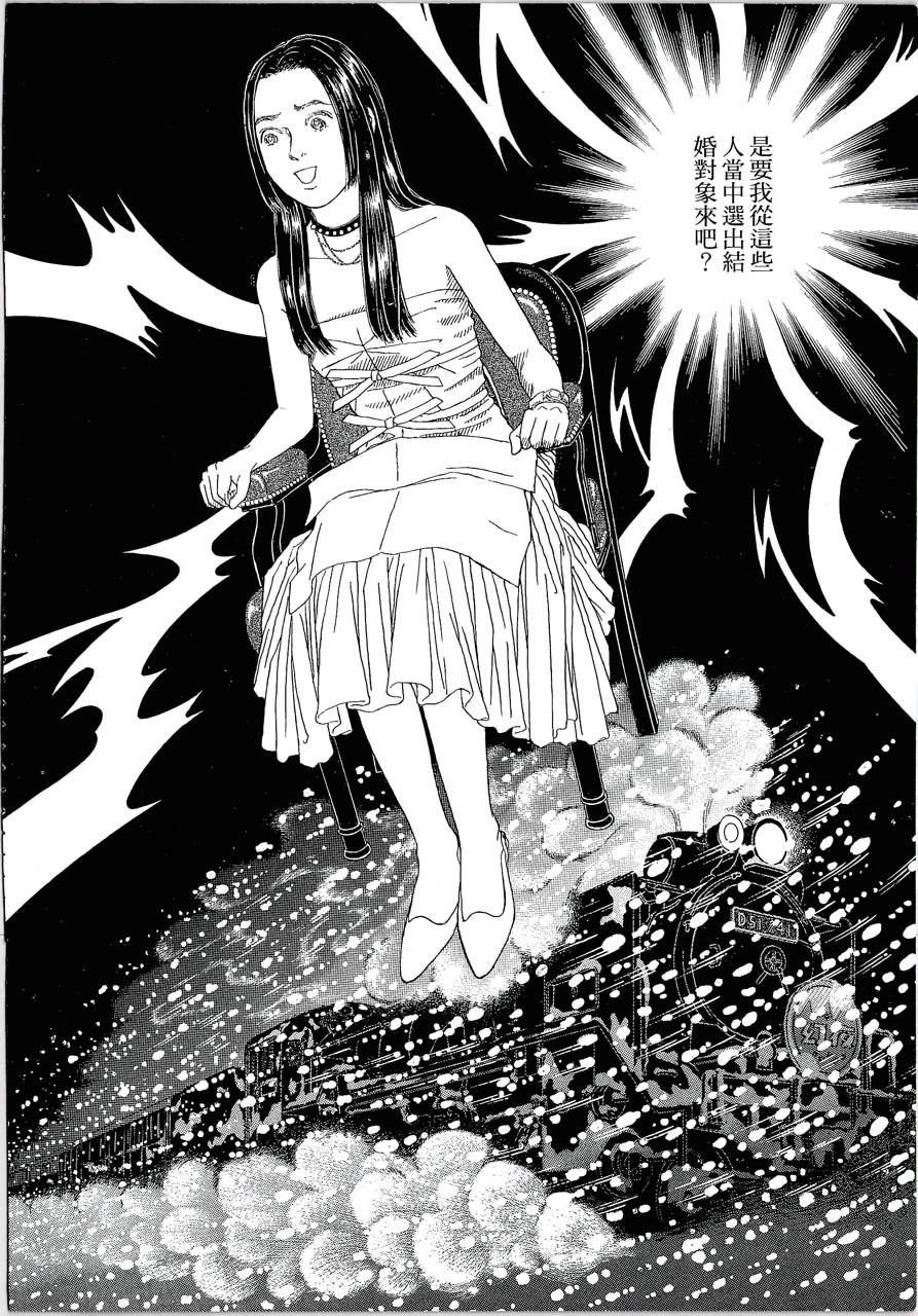 月馆杀人事件 第1卷 第86页