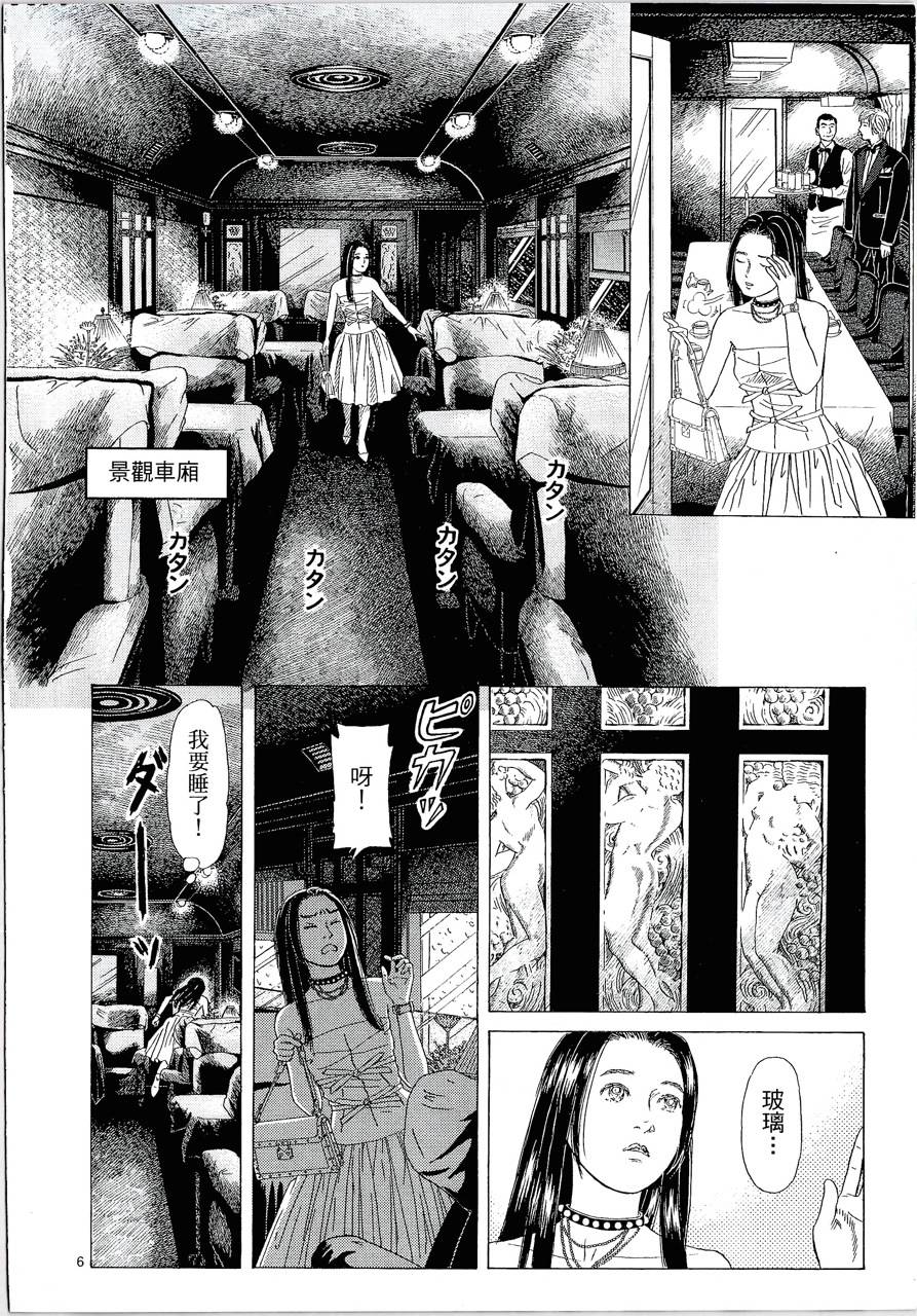 月馆杀人事件 第1卷 第94页