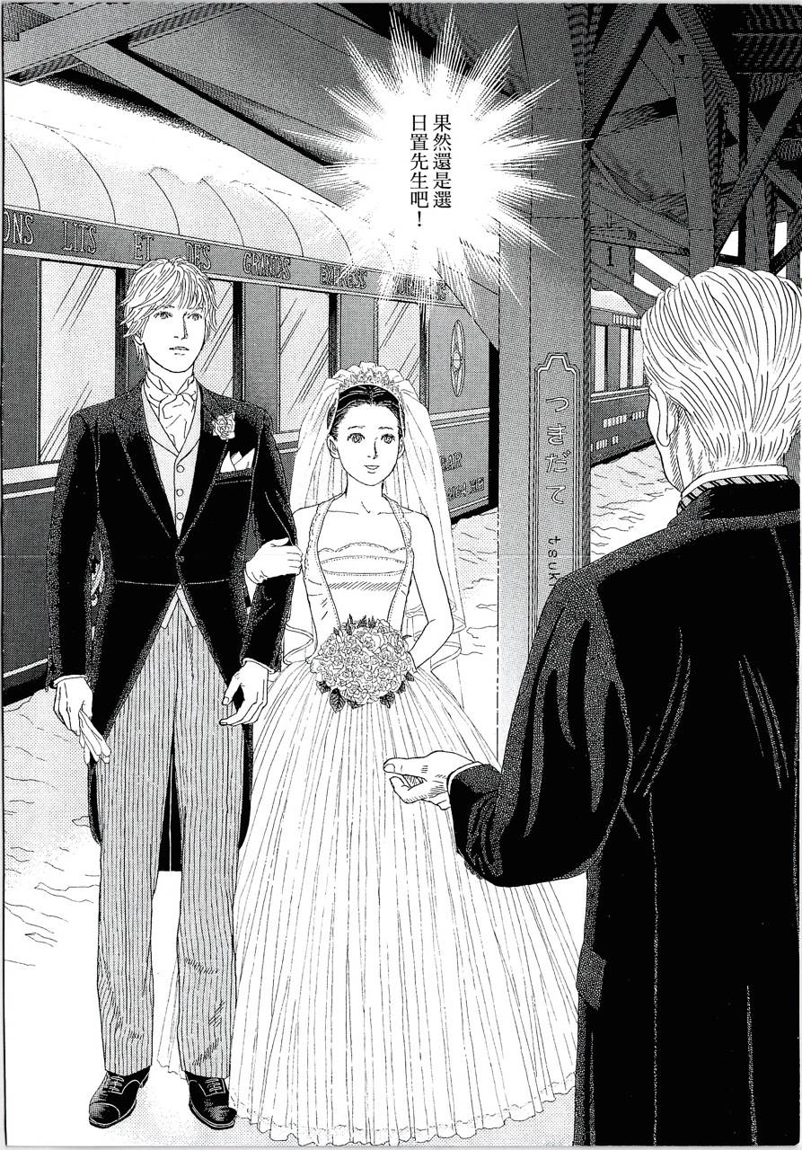 月馆杀人事件 第1卷 第120页