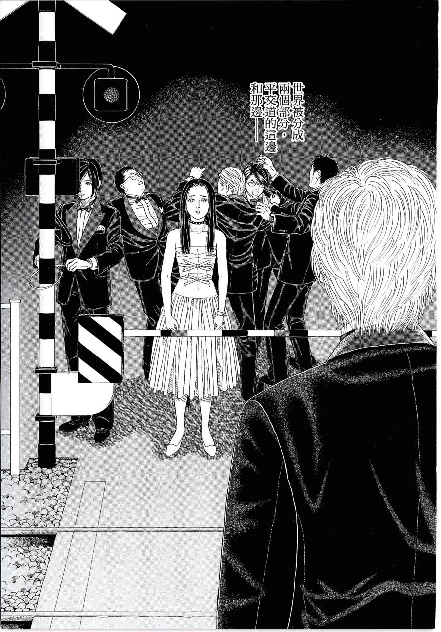 月馆杀人事件 第1卷 第125页