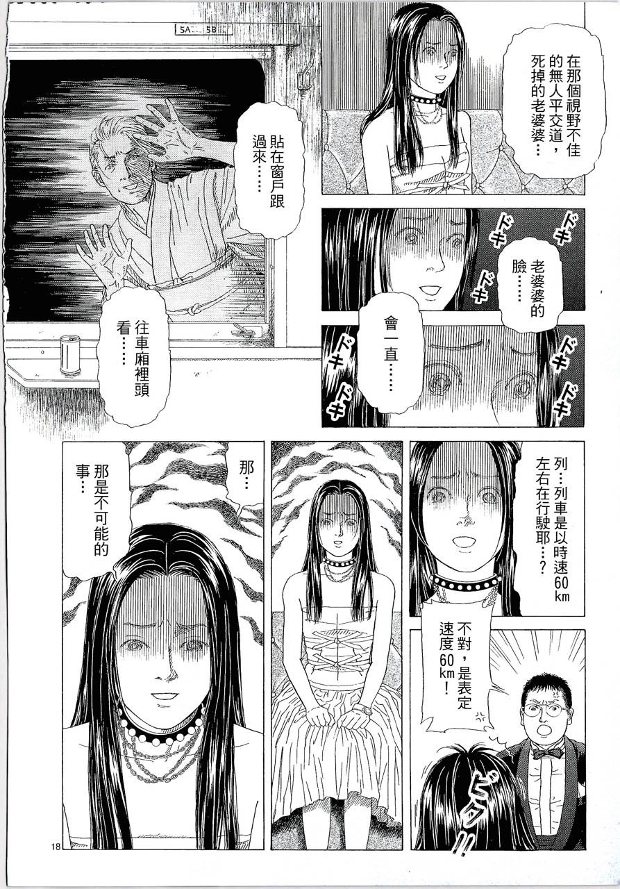 月馆杀人事件 第1卷 第142页