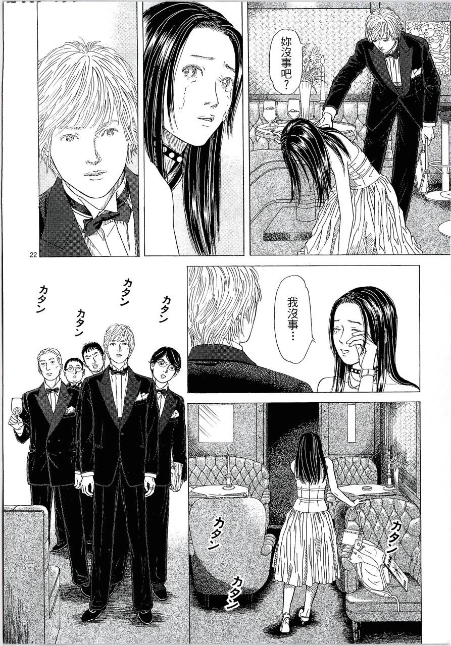 月馆杀人事件 第1卷 第146页