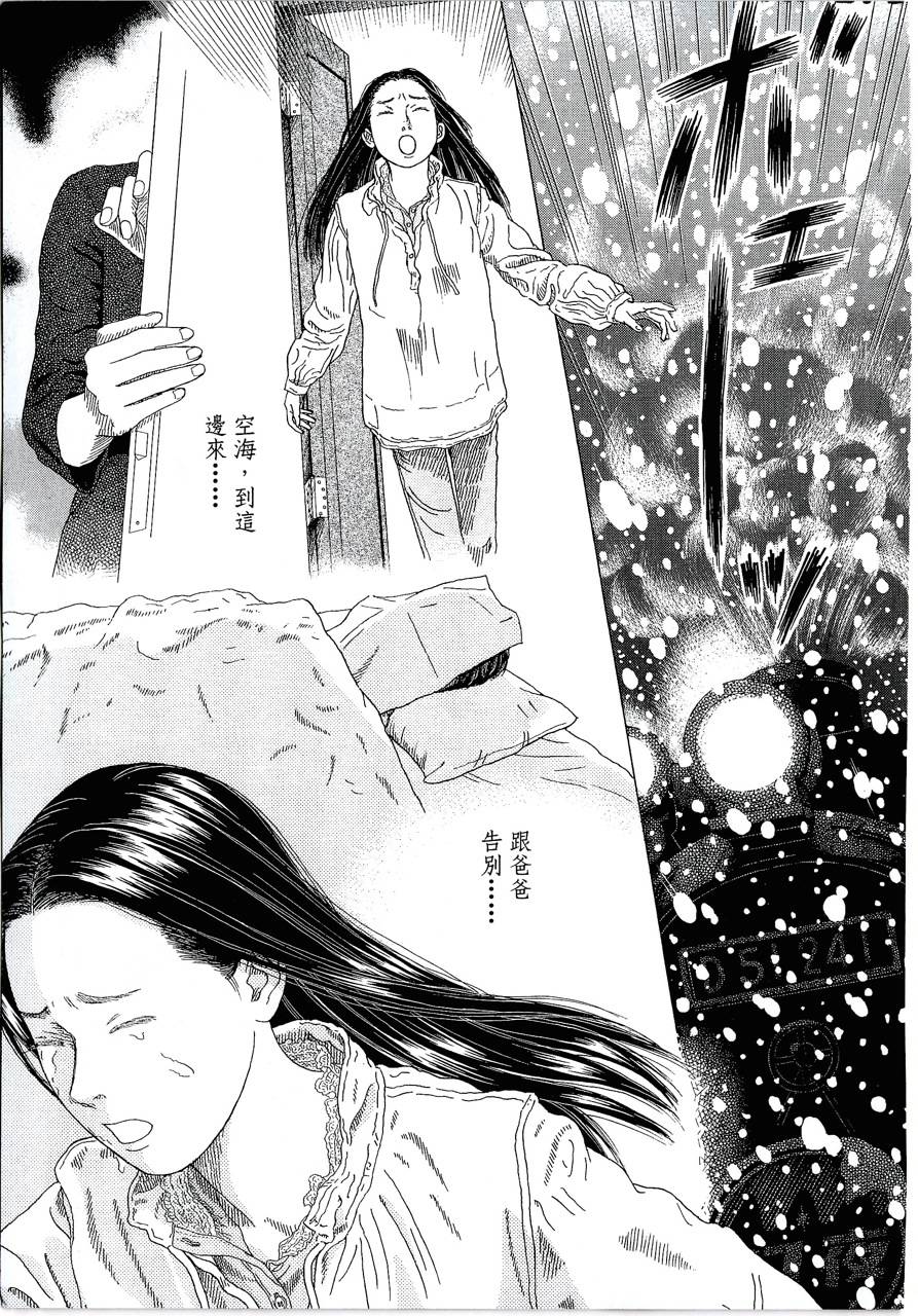 月馆杀人事件 第1卷 第155页