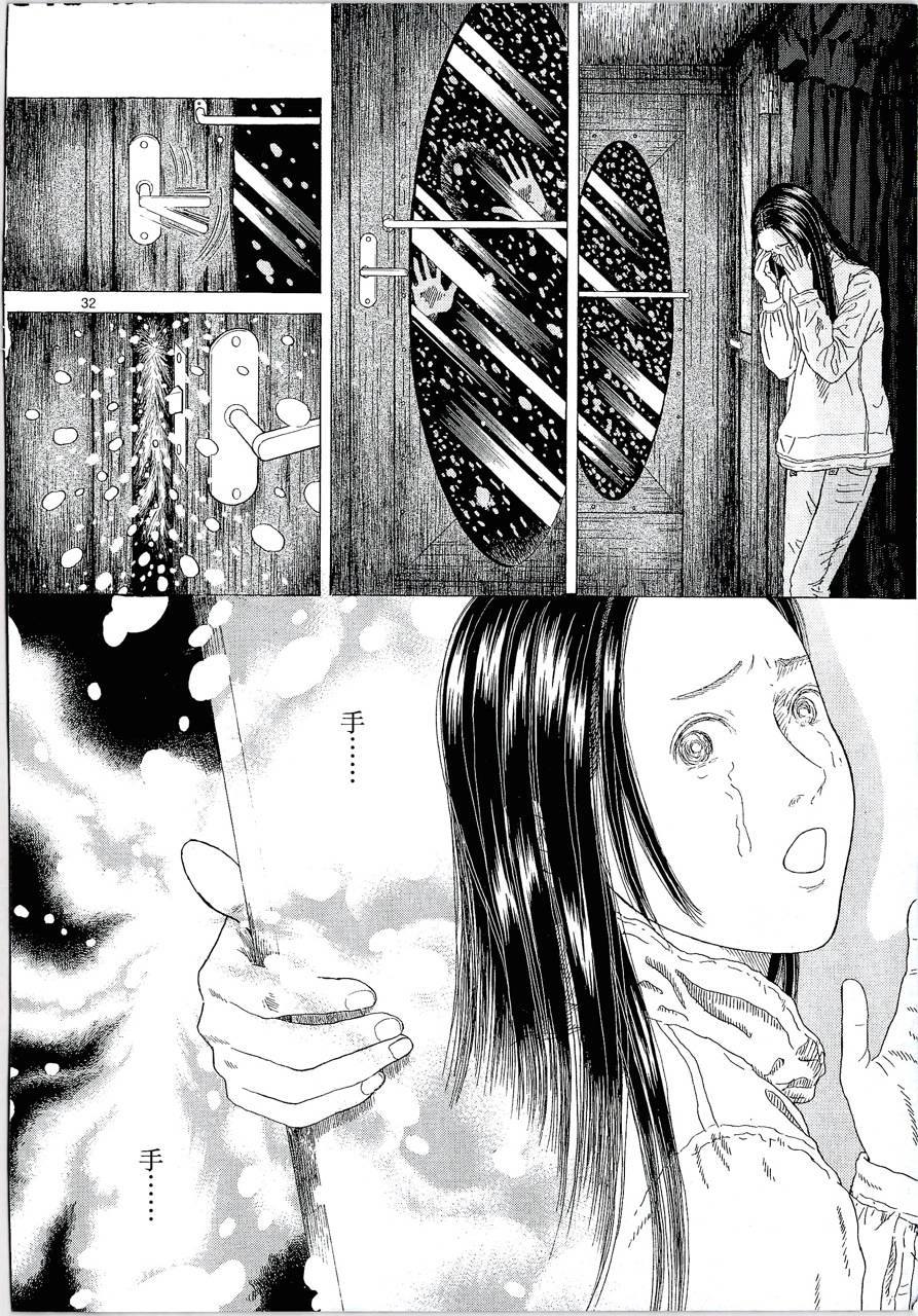 月馆杀人事件 第1卷 第156页