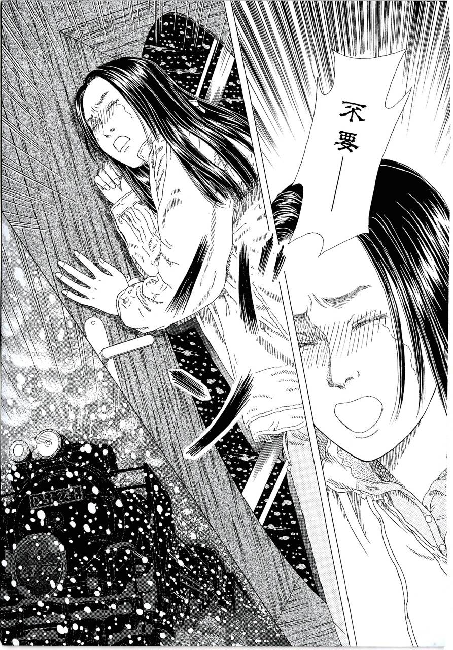 月馆杀人事件 第1卷 第157页