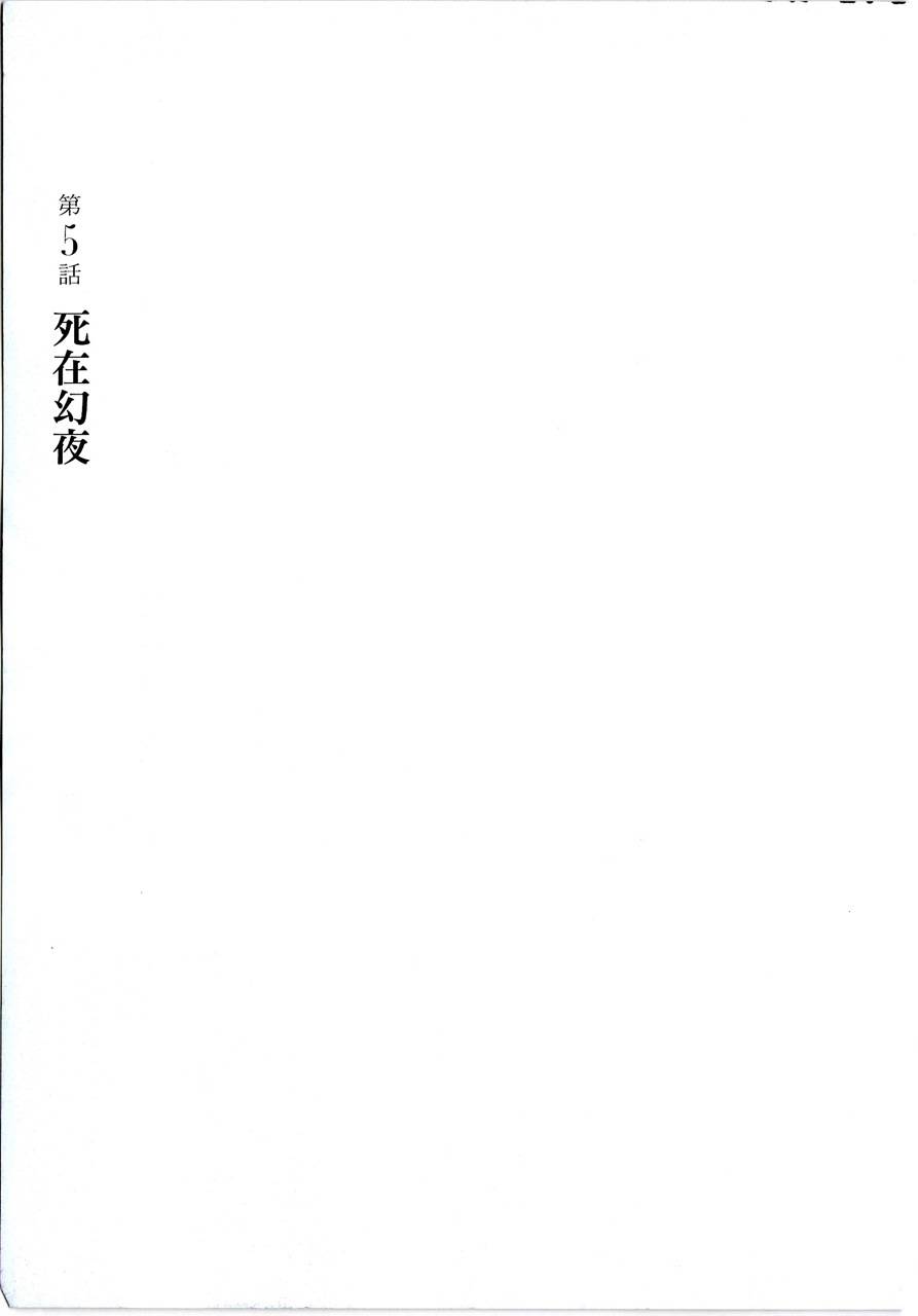 月馆杀人事件 第1卷 第159页