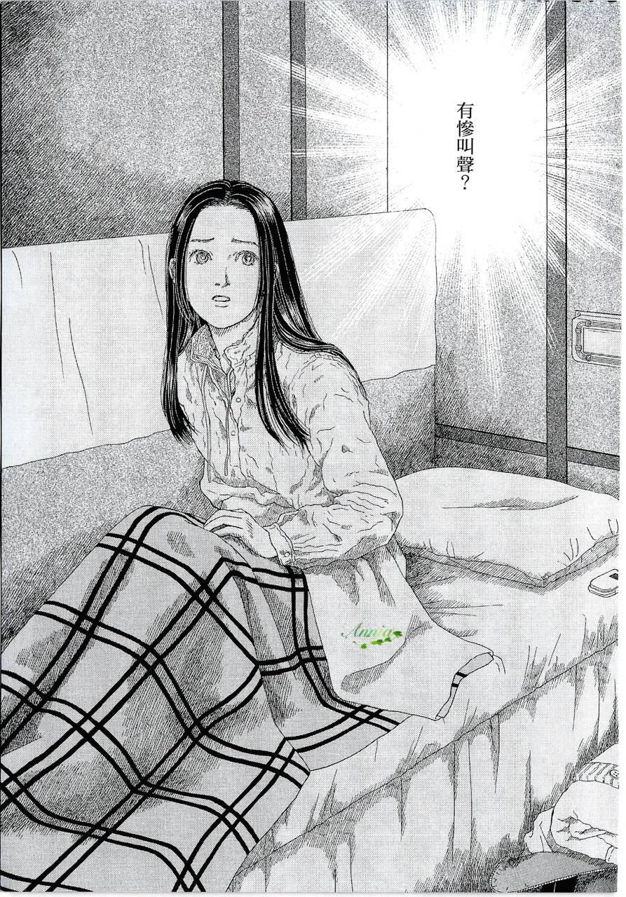 月馆杀人事件 第1卷 第161页