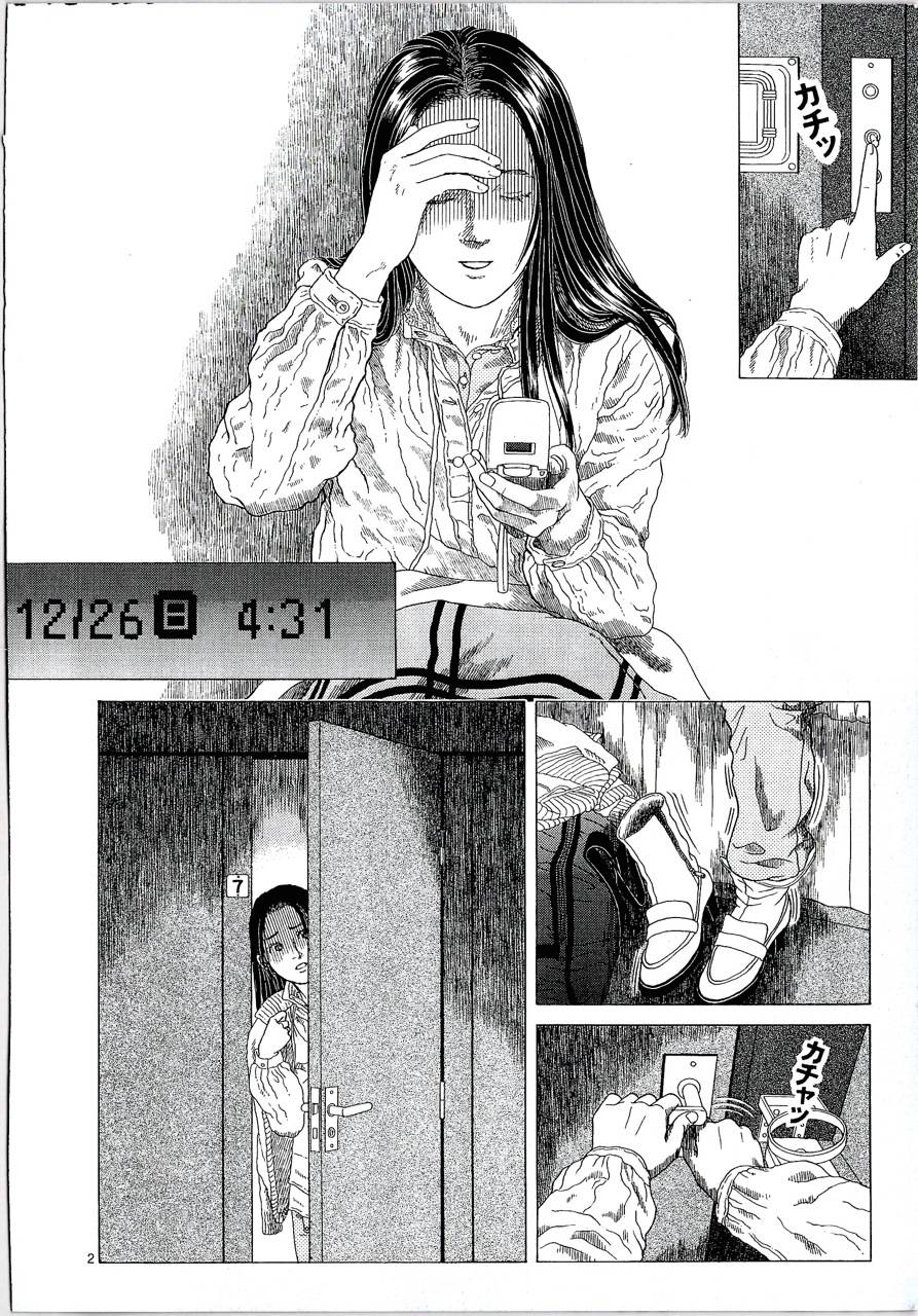 月馆杀人事件 第1卷 第162页