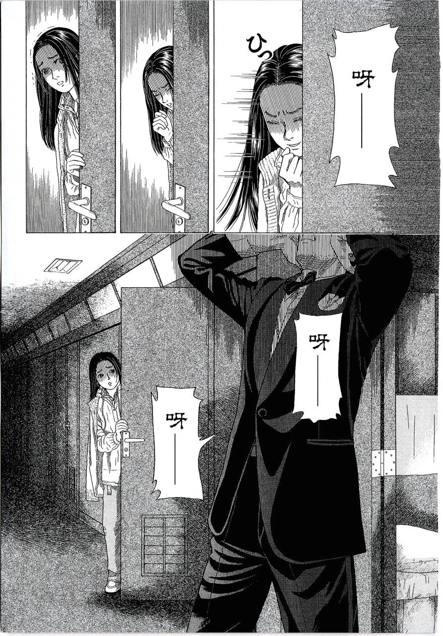 月馆杀人事件 第1卷 第163页