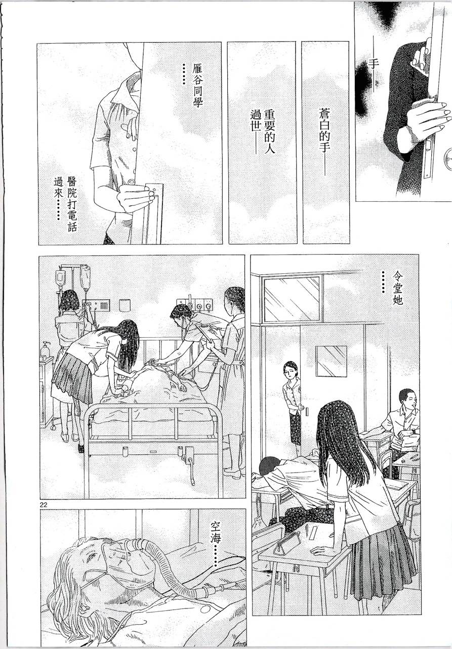 月馆杀人事件 第1卷 第181页