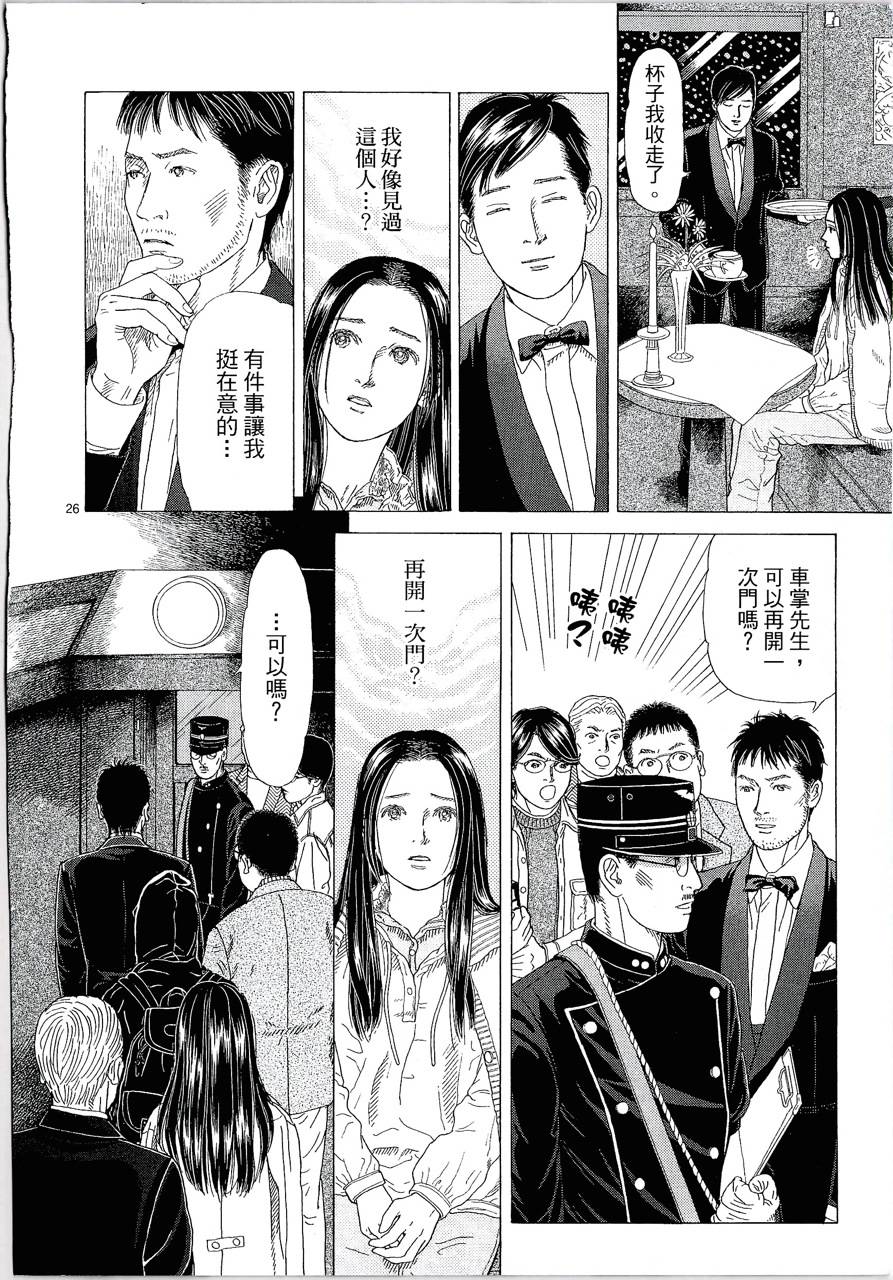 月馆杀人事件 第1卷 第185页