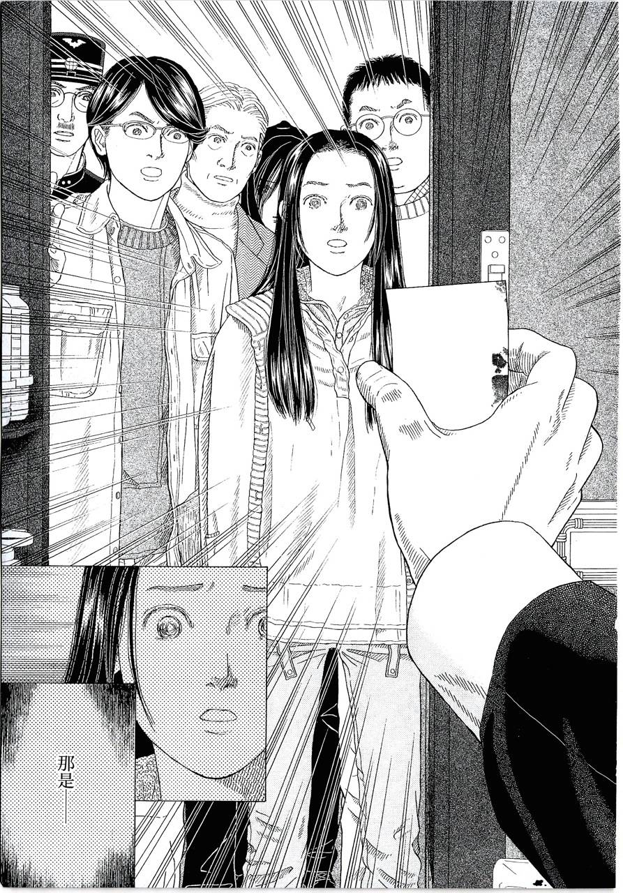 月馆杀人事件 第1卷 第190页