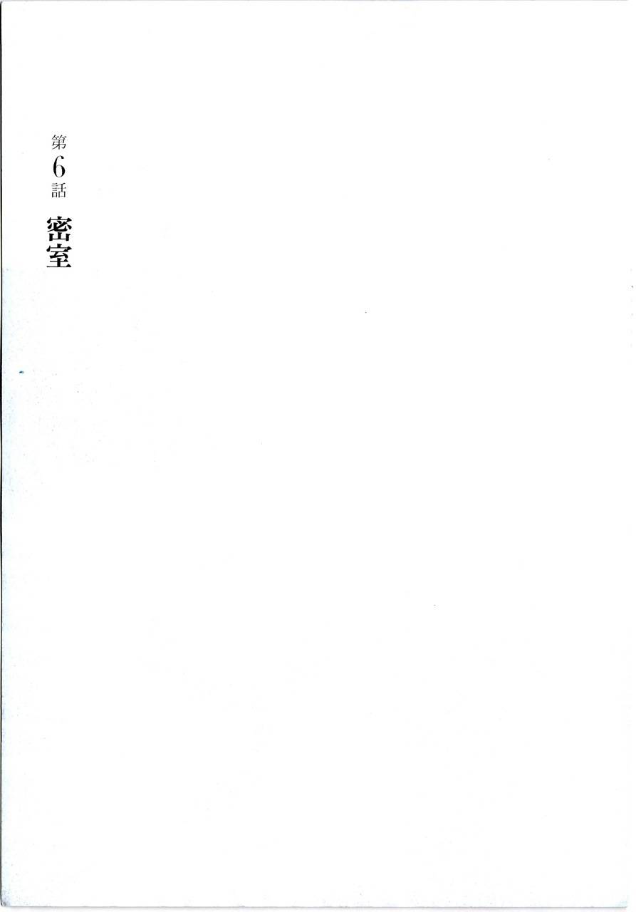 月馆杀人事件 第1卷 第192页