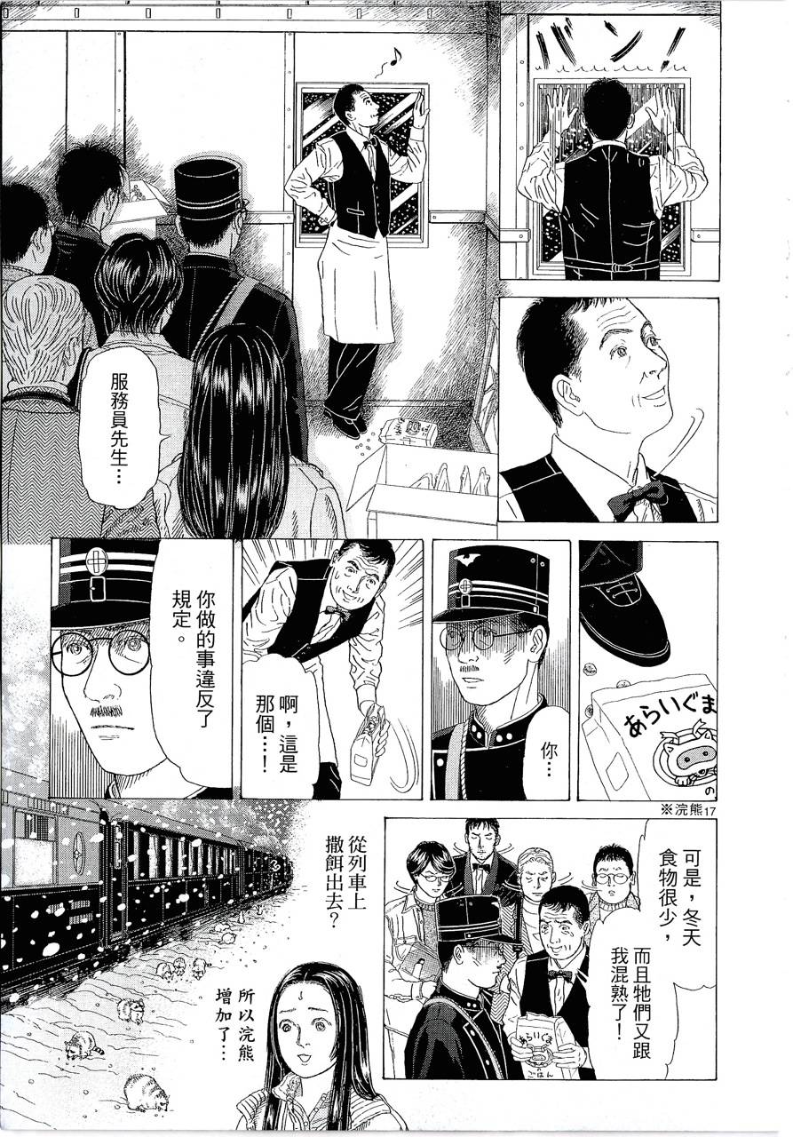 月馆杀人事件 第1卷 第210页