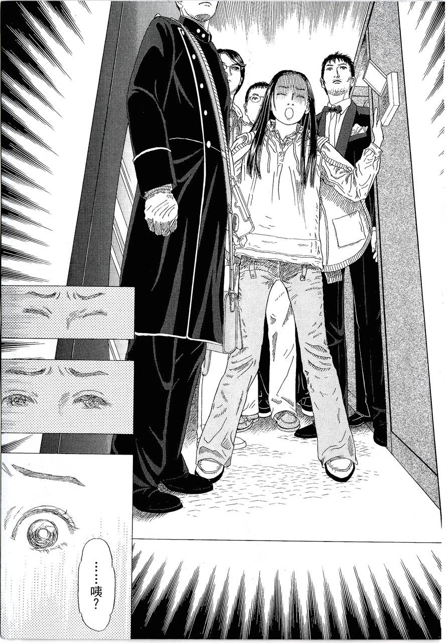 月馆杀人事件 第1卷 第230页