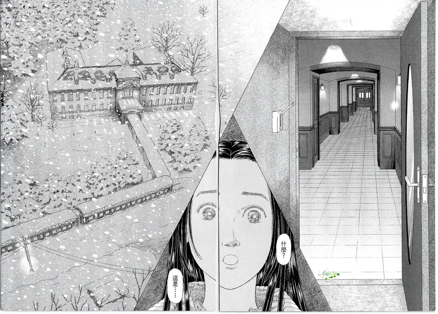 月馆杀人事件 第1卷 第231页