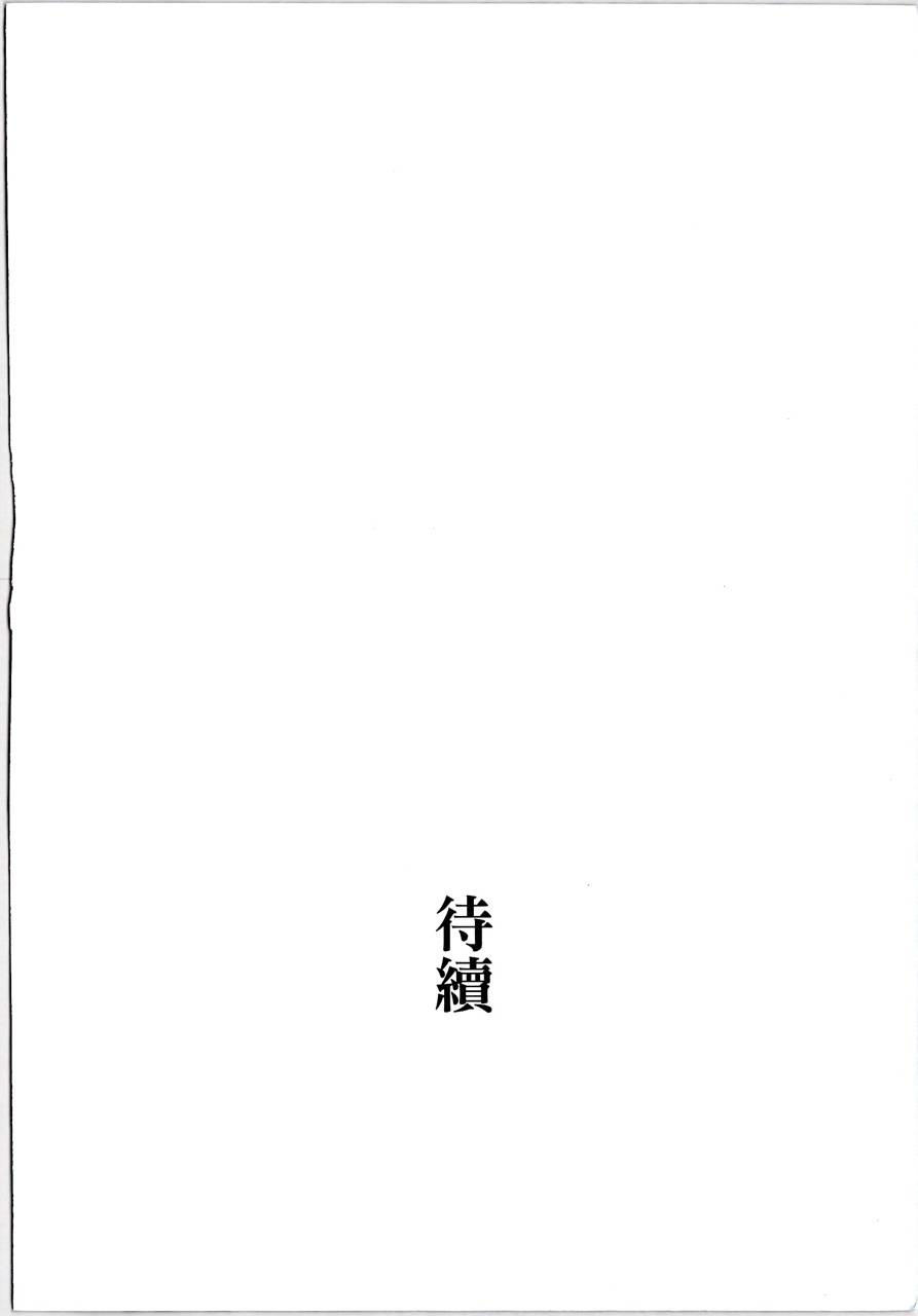 月馆杀人事件 第1卷 第232页