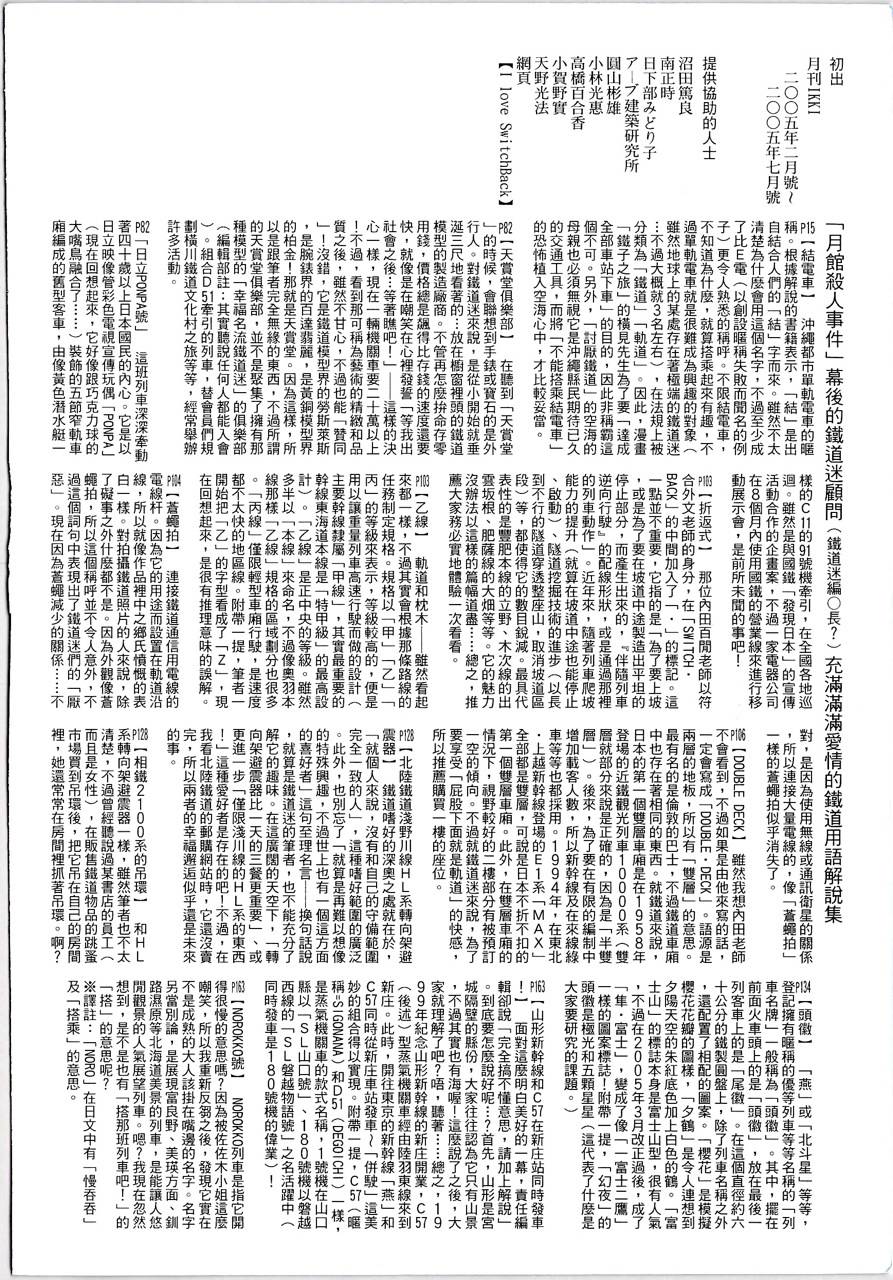 月馆杀人事件 第1卷 第234页