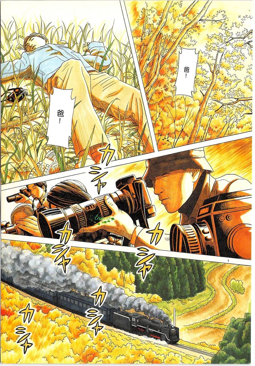 月馆杀人事件 第2卷 第13页