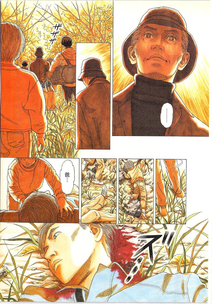 月馆杀人事件 第2卷 第15页