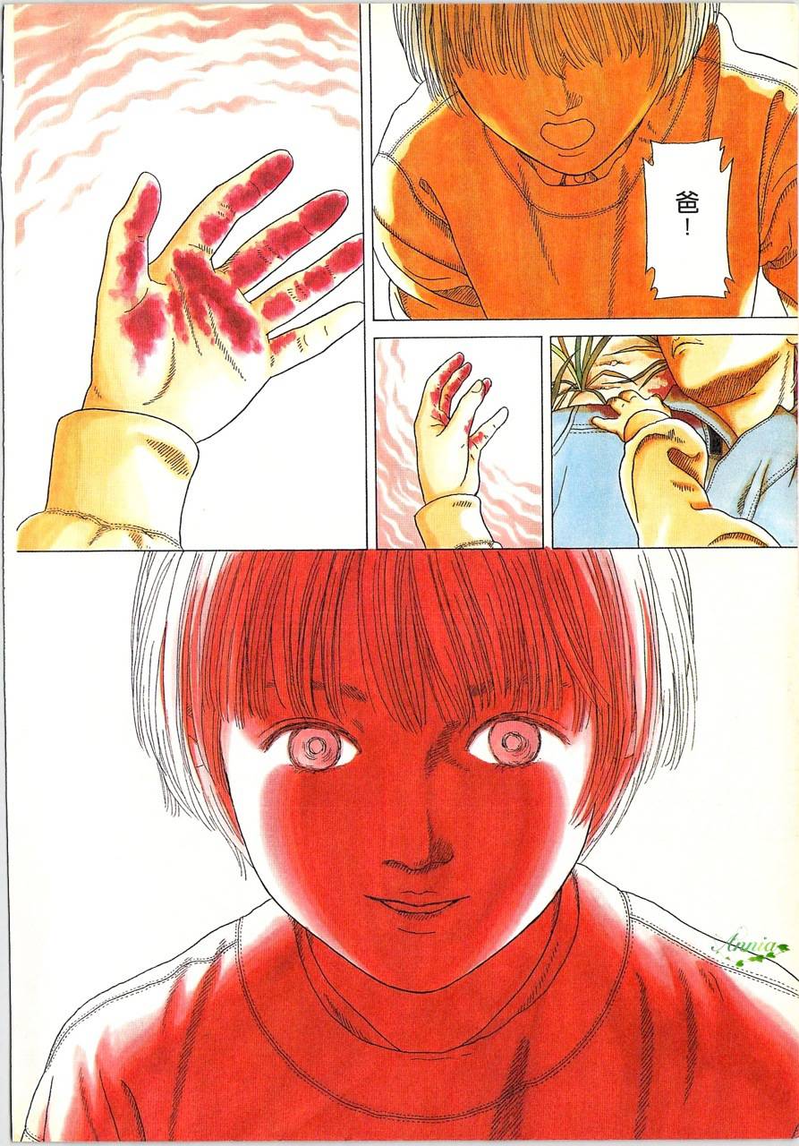 月馆杀人事件 第2卷 第16页