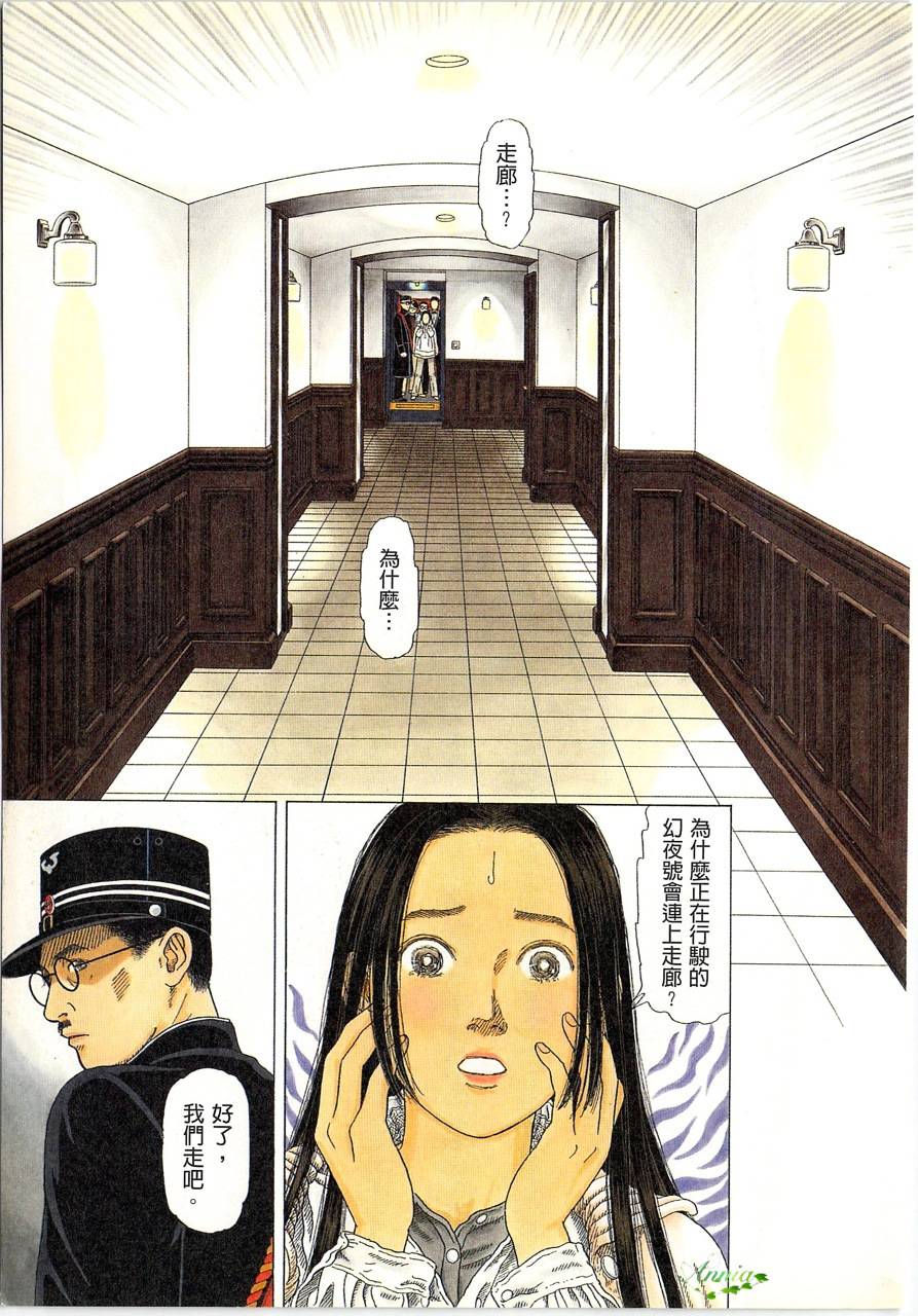 月馆杀人事件 第2卷 第19页