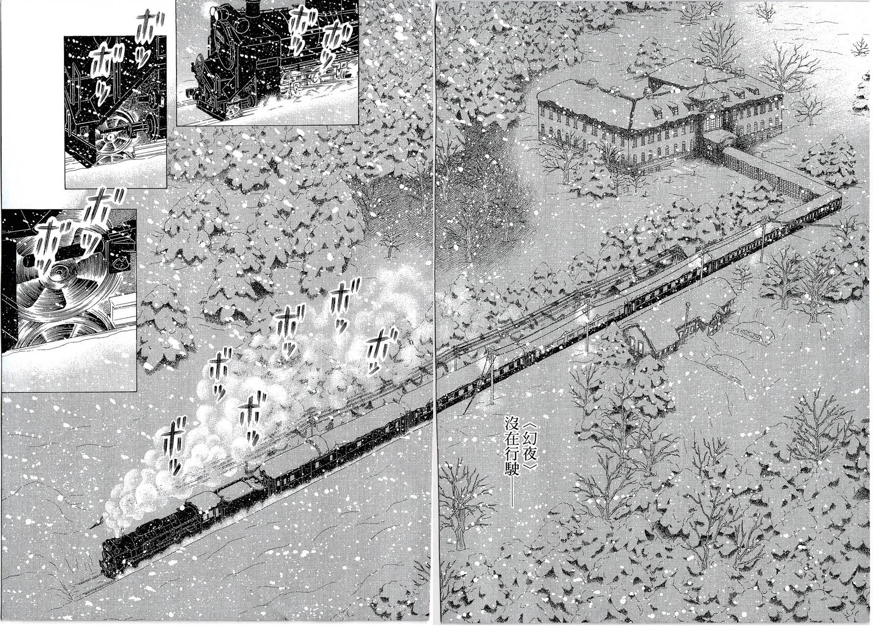 月馆杀人事件 第2卷 第29页