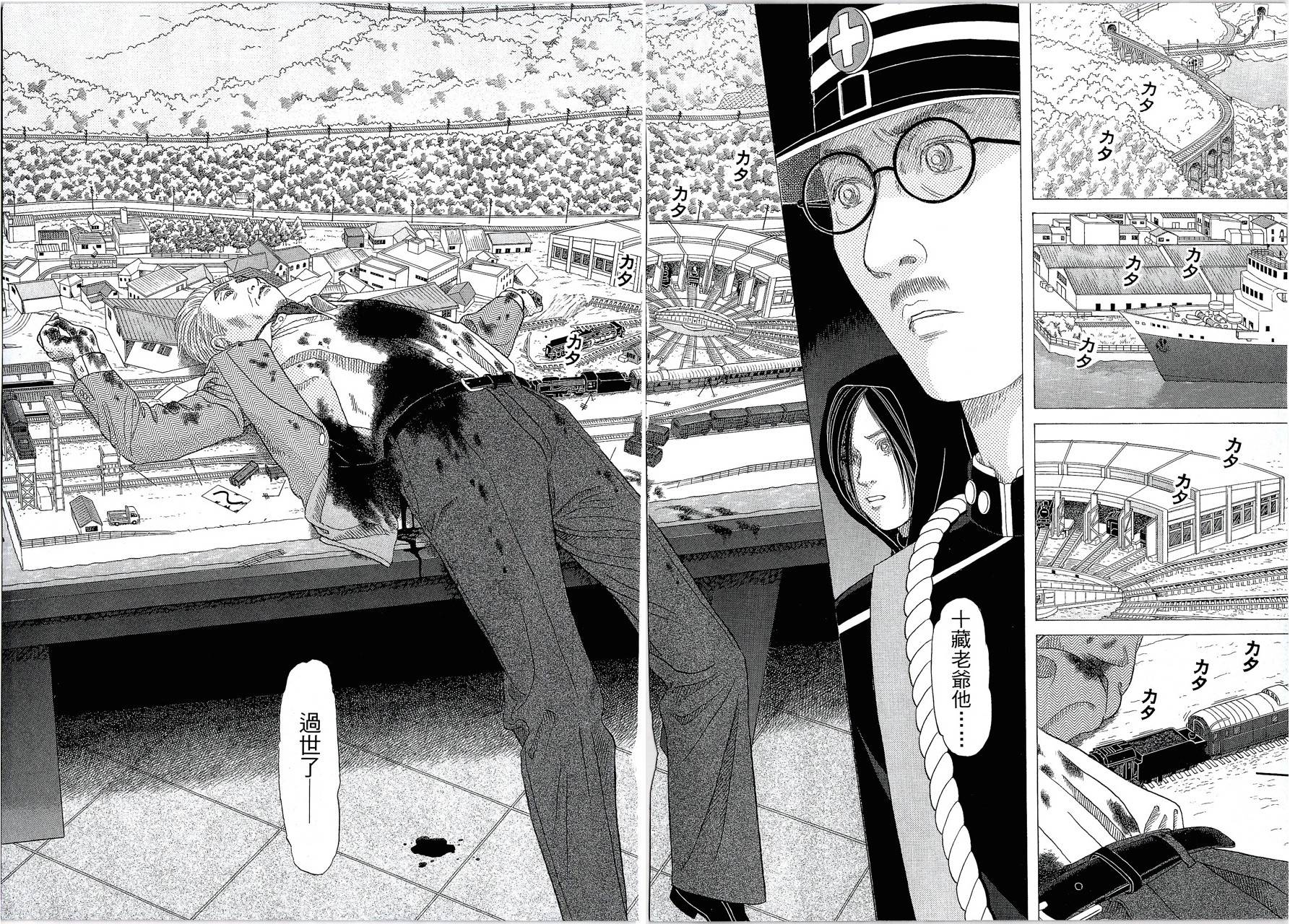 月馆杀人事件 第2卷 第46页