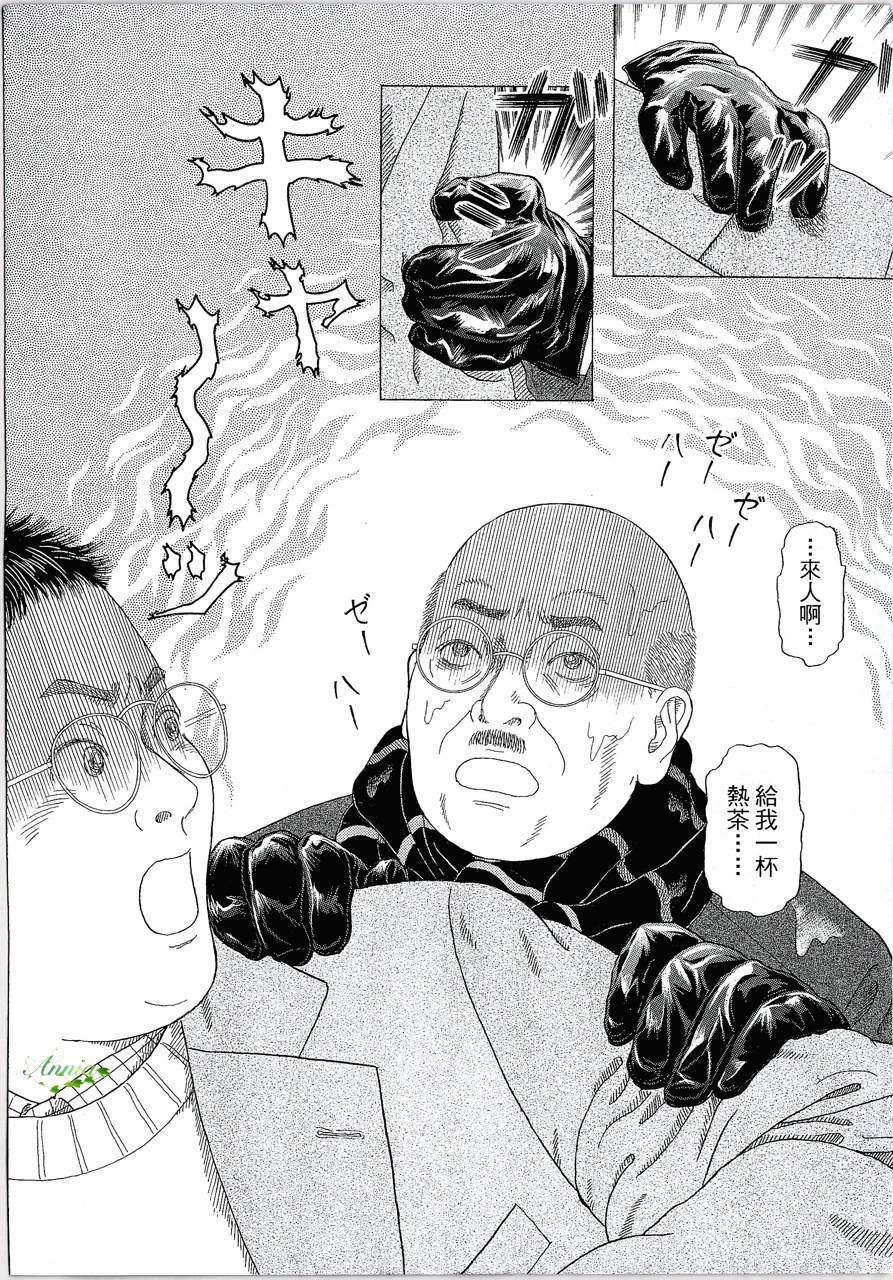 月馆杀人事件 第2卷 第61页