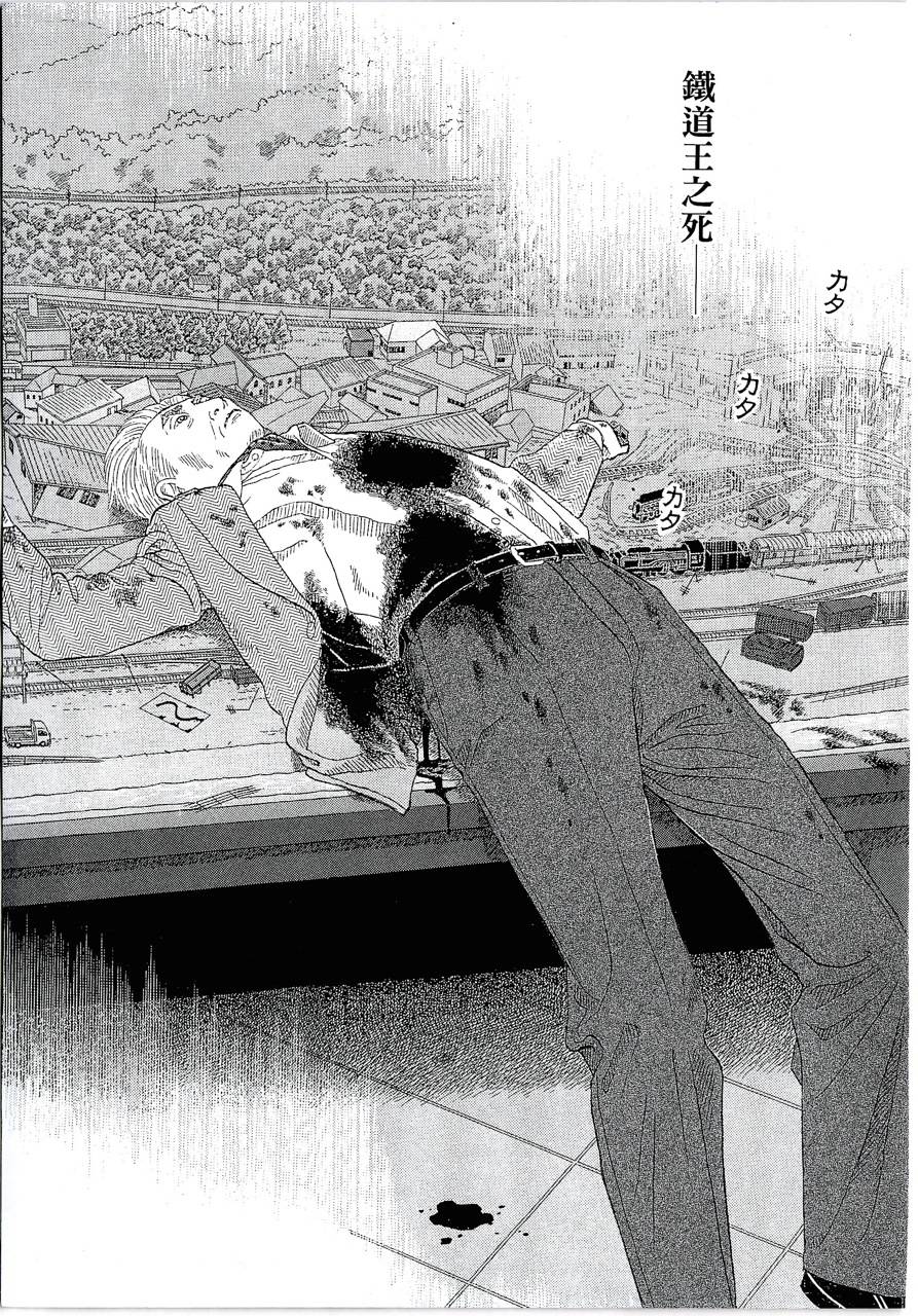 月馆杀人事件 第2卷 第66页