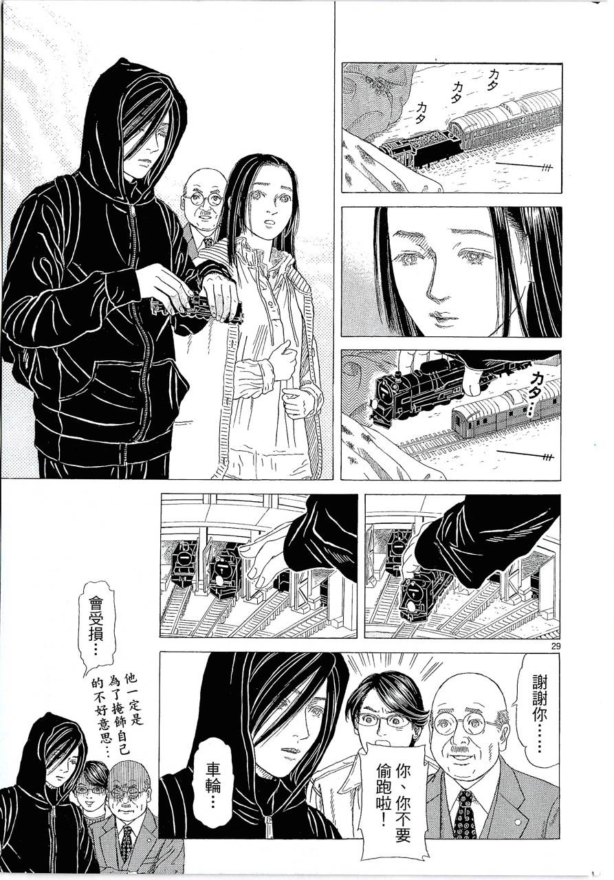 月馆杀人事件 第2卷 第82页