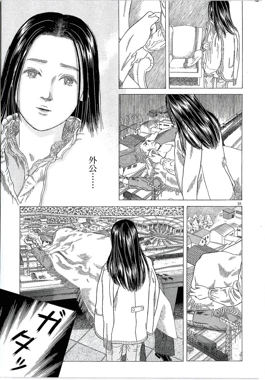 月馆杀人事件 第2卷 第84页